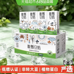 豆本豆 唯甄豆奶 250ml*24盒