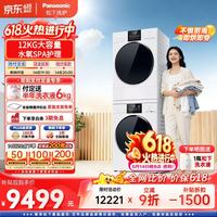 Panasonic N572T+8572NR 洗烘套装 12kg 黑色 滚筒洗衣机+变频热泵烘干机