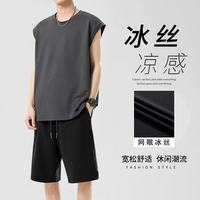 ZSCK 冰丝凉感背心短裤2件套
