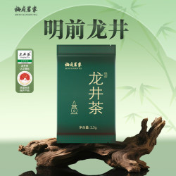 梅府茗家 绿茶明前一级手作龙井袋装2.5g春茶