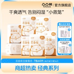 凸凸棉 芯自在卫生巾日用组合装夜姨妈巾8包116片