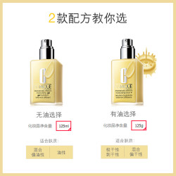 倩碧 天才黄油 卓越控油面霜 保湿补水 啫喱无油乳液 男女学生可用 125ml /无油