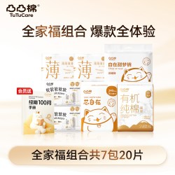 凸凸棉 日夜组合卫生巾透气干爽舒适姨妈巾学生体验组合