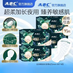 ABC 卫生巾丝享棉蚕丝蛋白精华干爽极薄夜用425mm4包