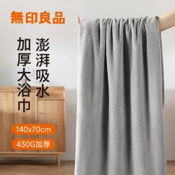 无印良品 A类亲肤柔软吸水速干重磅大浴巾 430g