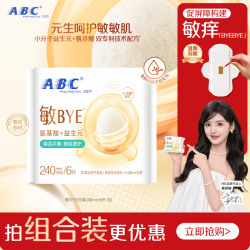 ABC 敏BYE益生元卫生巾日夜用姨妈巾透气女专用正品