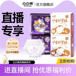 凸凸棉 安睡裤女经期用防漏超薄透气夜用姨妈卫生巾