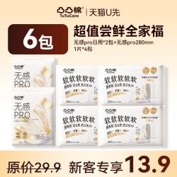 凸凸棉 极薄卫生巾品牌超薄日夜用姨妈巾