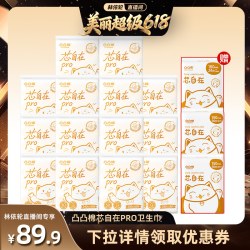 凸凸棉 日夜用卫生巾组合亲肤干爽透气
