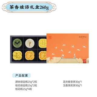 今日必买：南宋胡记 杭州特产中式糕点心零食下午茶茶饼桂花糕绿豆糕大礼包伴手礼260g