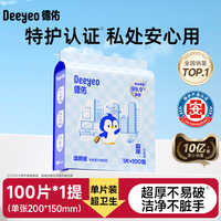 德佑 私处湿巾女士专用湿厕纸便携小包经期清洁杀霉菌洁阴湿纸巾