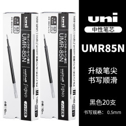 uni UMR-85N 0.5mm 黑色中性笔替芯 20支装