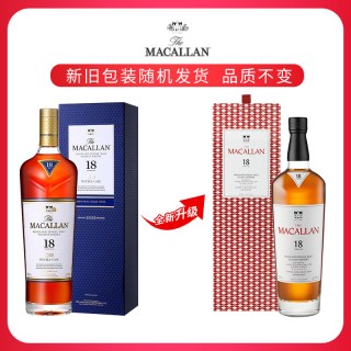 麦卡伦 18年 蓝钻 双桶 单一麦芽威士忌 700ml