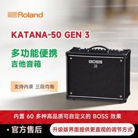 BOSS katana 50 gen3