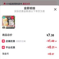 订单截图缩略图