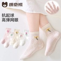 棉奇熊 纯棉网眼透气 儿童袜子