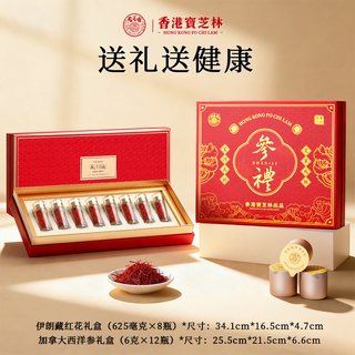 关德兴 西洋参礼盒