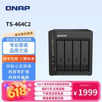 威联通 TS-464C2 四盘位 NAS网络存储（赛扬N5095、8GB）