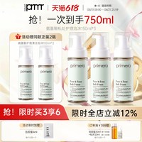 primera 氨基酸私处洗护液女性清洁护理私密部抑菌清洗液