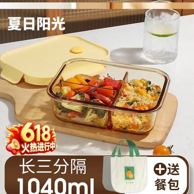 希乐扣 玻璃饭盒 上班族带饭 微波炉加热 学生便当盒 大容量 保鲜盒