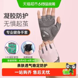 Keep 手套女防起茧防滑器械训练男单杠撸铁护手腕引体向上运动