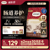 移动端、京东百亿补贴：弗列加特 全价鲜肉烘焙猫粮 肠道养护 鲜乳鸽配方1.5kg