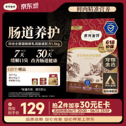 弗列加特 全价鲜肉烘焙猫粮 肠道养护 鲜乳鸽配方1.5kg