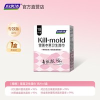 妇炎洁 私处湿巾可擦卫生专用女性私密清洁杀菌男女通用房事湿纸巾