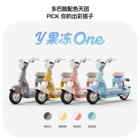 小牛电动 Y果冻One 4812铅酸可爱颜值通勤电动自行车