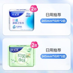 安尔乐 卫生巾瞬吸液体极薄棉柔抑菌净味超薄纯棉