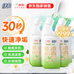 绿伞 长效挂壁洁厕灵香氛免刷洗卫生间瓷砖马桶清洁剂500g×3瓶