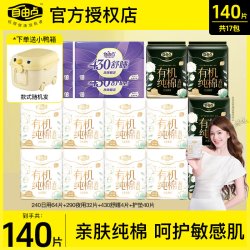 自由点 超薄安睡裤姨妈裤夜用卫生裤女夜安裤裤型卫生巾安心裤5条