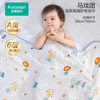 全棉时代 婴儿纱布浴巾   六层柔纱-连帽款