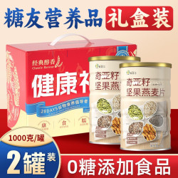 颜茴记 高钙款燕麦片礼盒装 2000g