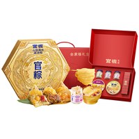 官栈 山珍海味花胶粽子礼盒