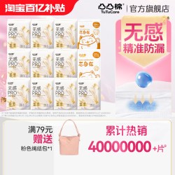凸凸棉 无感pro卫生巾夜用姨妈巾官方旗舰店正品消毒级Y