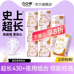 凸凸棉 卫生巾超长夜用430/420干爽透气不闷熟睡防漏姨妈巾囤货装