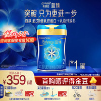 美赞臣 蓝臻奶粉 新国标  荷兰原装进口 2段820g*1罐