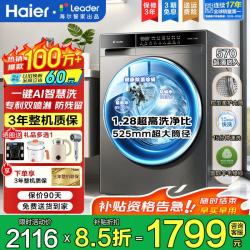 海尔 2026年新款12公斤滚筒洗衣机全自动超薄懒人家用速洗大容量一级能效大筒径统帅 12kg超薄嵌入AI智慧洗