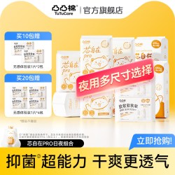凸凸棉 夜用组合卫生巾360加长430mm特长姨妈巾少女