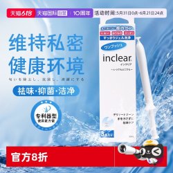 HANAMISUI 日本inclear女性私处清洁保养私密保湿乳酸凝胶 3支装