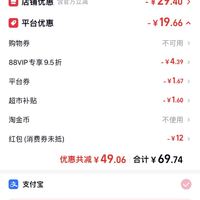 订单截图缩略图