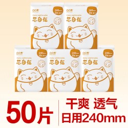 凸凸棉 卫生巾棉柔透气亲肤日用夜用姨妈整箱组合装正品官方旗舰店
