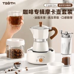 TEOTM 摩卡壶煮咖啡壶套装 3人份摩卡壶 滤纸100张