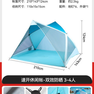 Westfield outdoor WHW-20441 全自动速开帐篷 210*143*124cm