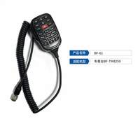 北峰 车载台车台对讲机专用手咪肩咪BF-61适用BF-TM8250