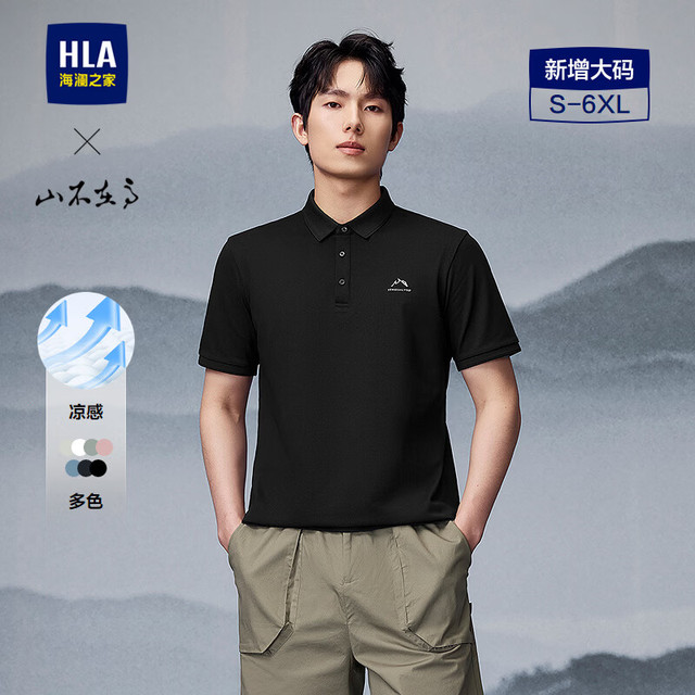 海澜之家 山不在高系列 短袖POLO衫 黑色 L