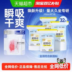 倍舒特 卫生巾日夜用绵柔亲肤姨妈巾经期用学生