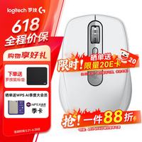 罗技 MX Anywhere3S 无线办公鼠标