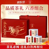 宋凰 乌龙茶 特级 300g 礼盒装